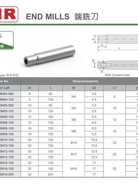 台湾MR明禄刀杆端铣刀盘T型铣刀杆HML08M04-120