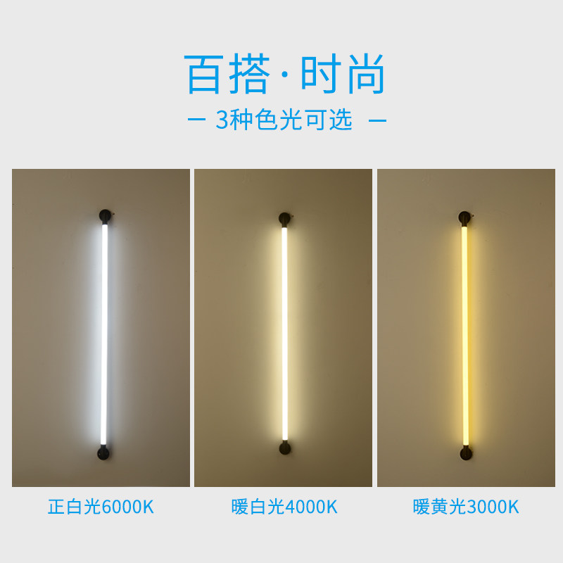 9WORt8灯管彩色日光灯led吊线线条墙面墙壁装饰壁灯户外灯管其他