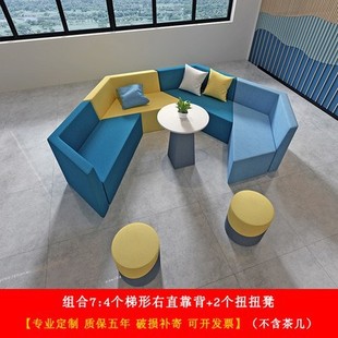 梯型凳创意接待公司会客室异形简约现代休闲办公沙发茶几组合套装