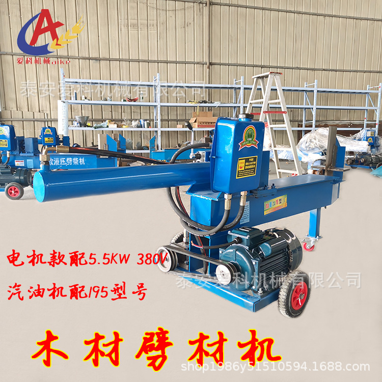 新款劈木头破柴机劈材机器重型液压款劈木机380V5.5KW电机汽油机