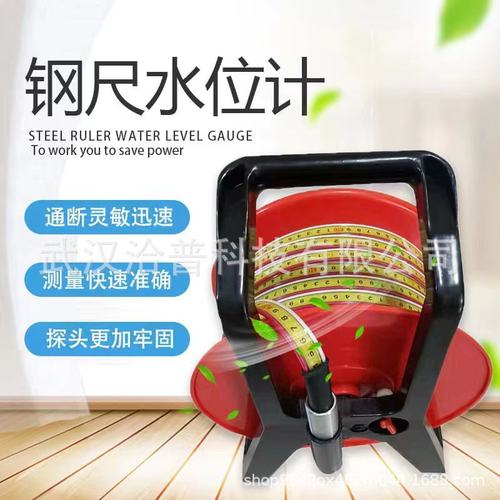 武汉QP-SWJ型钢尺水位计轻巧便捷快读数准确地下水勘测灵敏