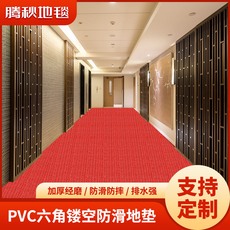 镂空内六角防滑垫游泳馆澡堂食堂院子工程地面红地毯防潮排污网纹