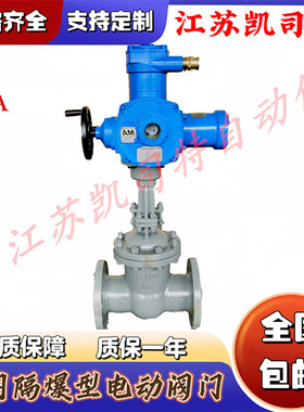 矿用闸阀 MKZ941H-16C 煤安型 矿用电动闸阀 DN150不锈钢材质