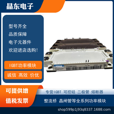 FS300R12KE3_S1 FS300R17KE3_S1 FS450R12KE3 FS450R12KE4原装