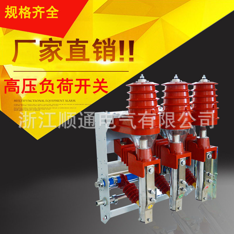 户内高压负荷开关FKRN12-12D/T125-31.5压气式熔断器手合电分开关