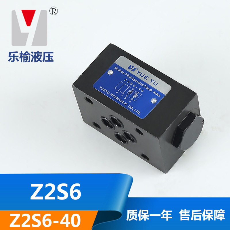生产批发 Z2S6 叠加式 液控单向阀 保压阀叠加式液控单向阀