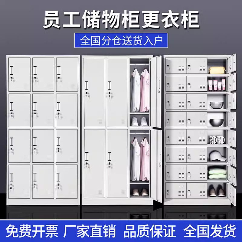 加厚钢制更衣柜员工储物柜铁皮柜宿舍带锁换衣存包柜碗柜浴室鞋柜