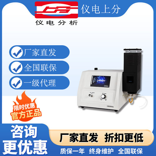 上海上分FP6450/FP6440/FP6431/FP6430火焰光度计