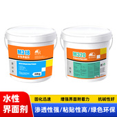 美圣雅恒M318水性界面剂 M320非吸收型界面处理剂 20kg厂家直供