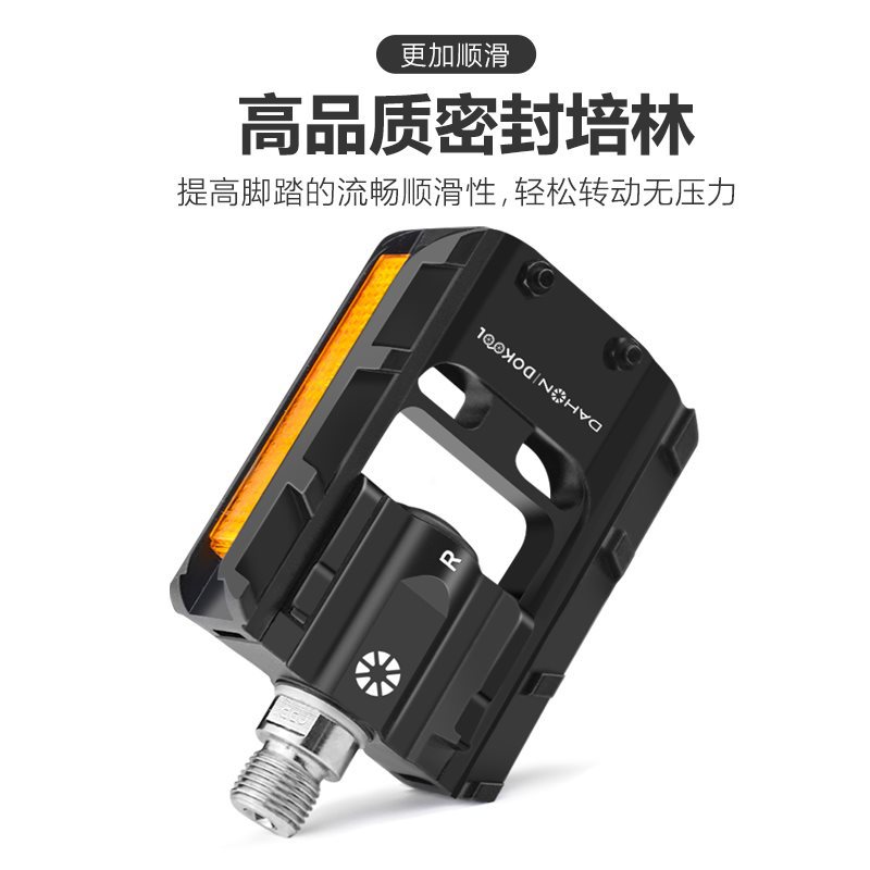 批大行自行车折叠脚踏山地单车通用铝合金培林防滑脚蹬P8配
