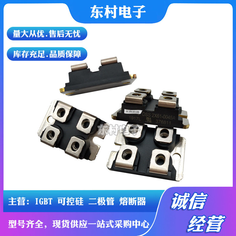 全新DSA300I200NA DSS2X101-015A DSA300I45NA肖特基二极管