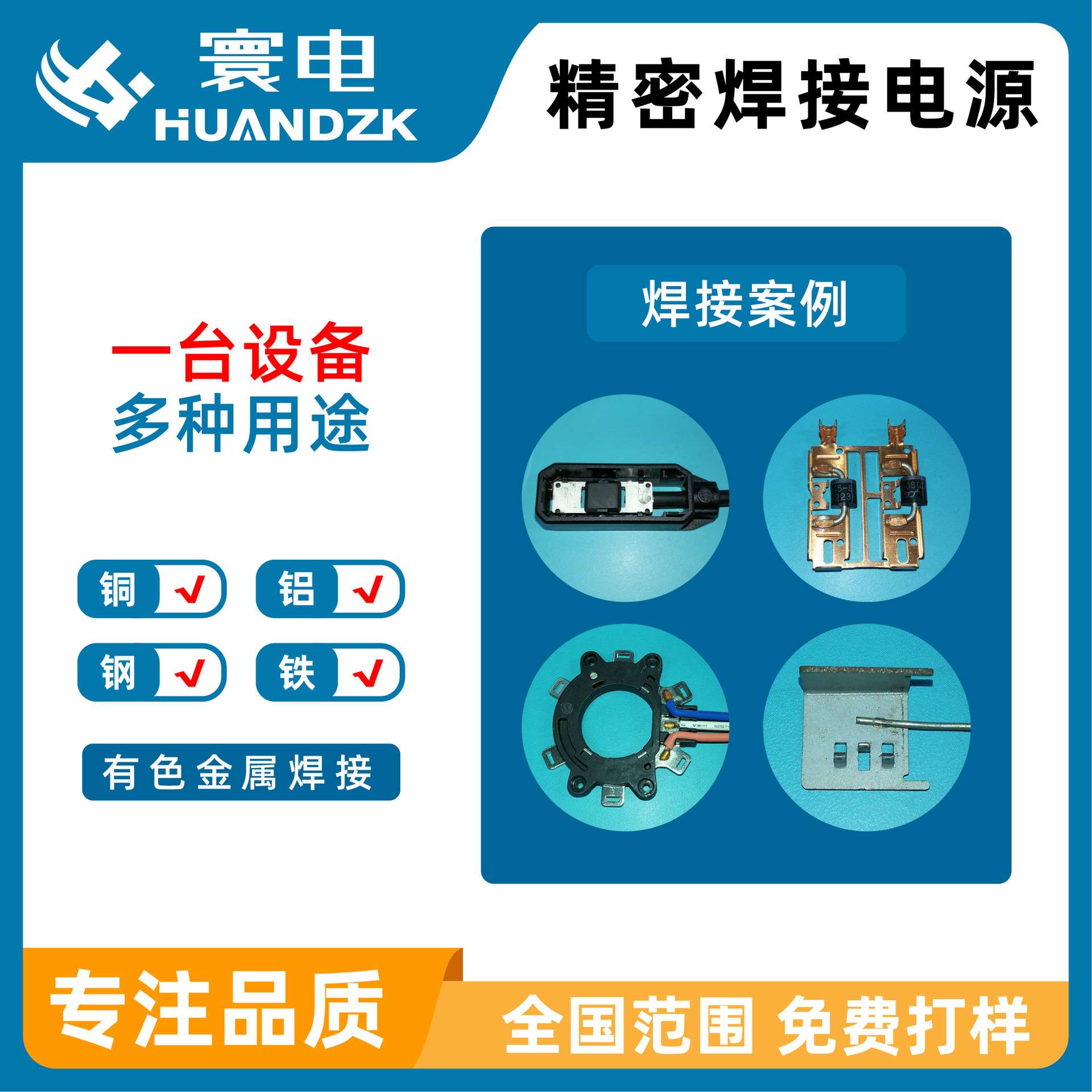 河北电阻排焊机生产商高频电阻焊机高频直流低压电阻焊机