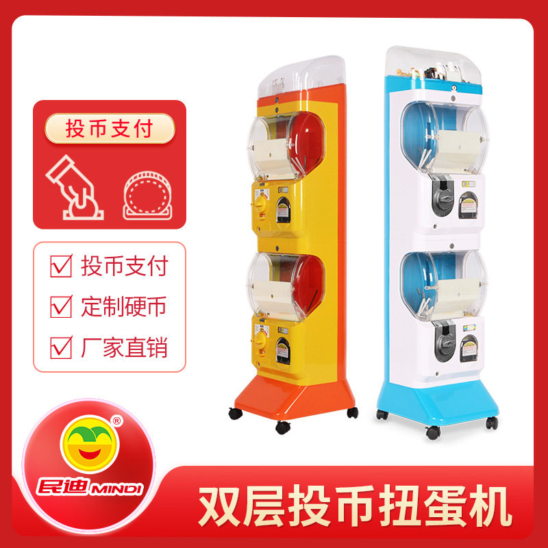 新款双层扭蛋机 投币玩具扭蛋机加灯光展示架