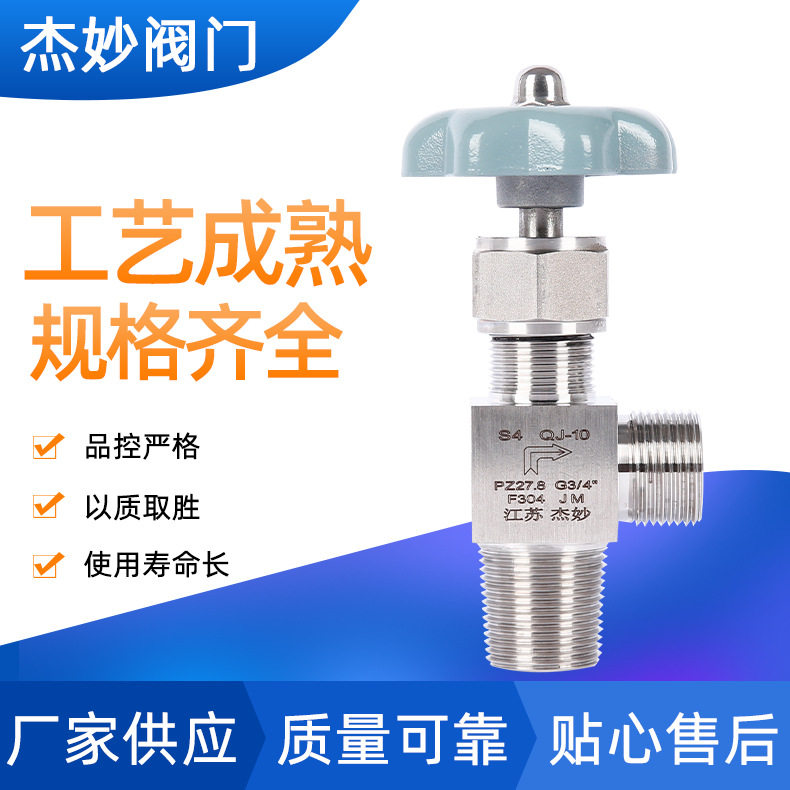 批发供应不同型号高压钢瓶阀 304/316不锈钢气瓶阀