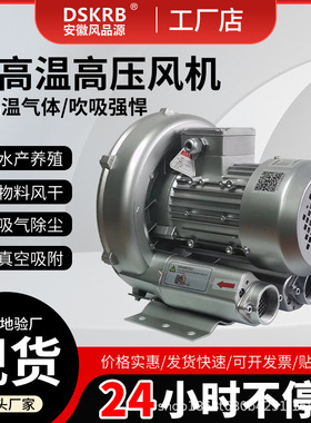 工业筑路机械设备配套2HB510-AH16高压鼓风机气体循环旋涡气泵