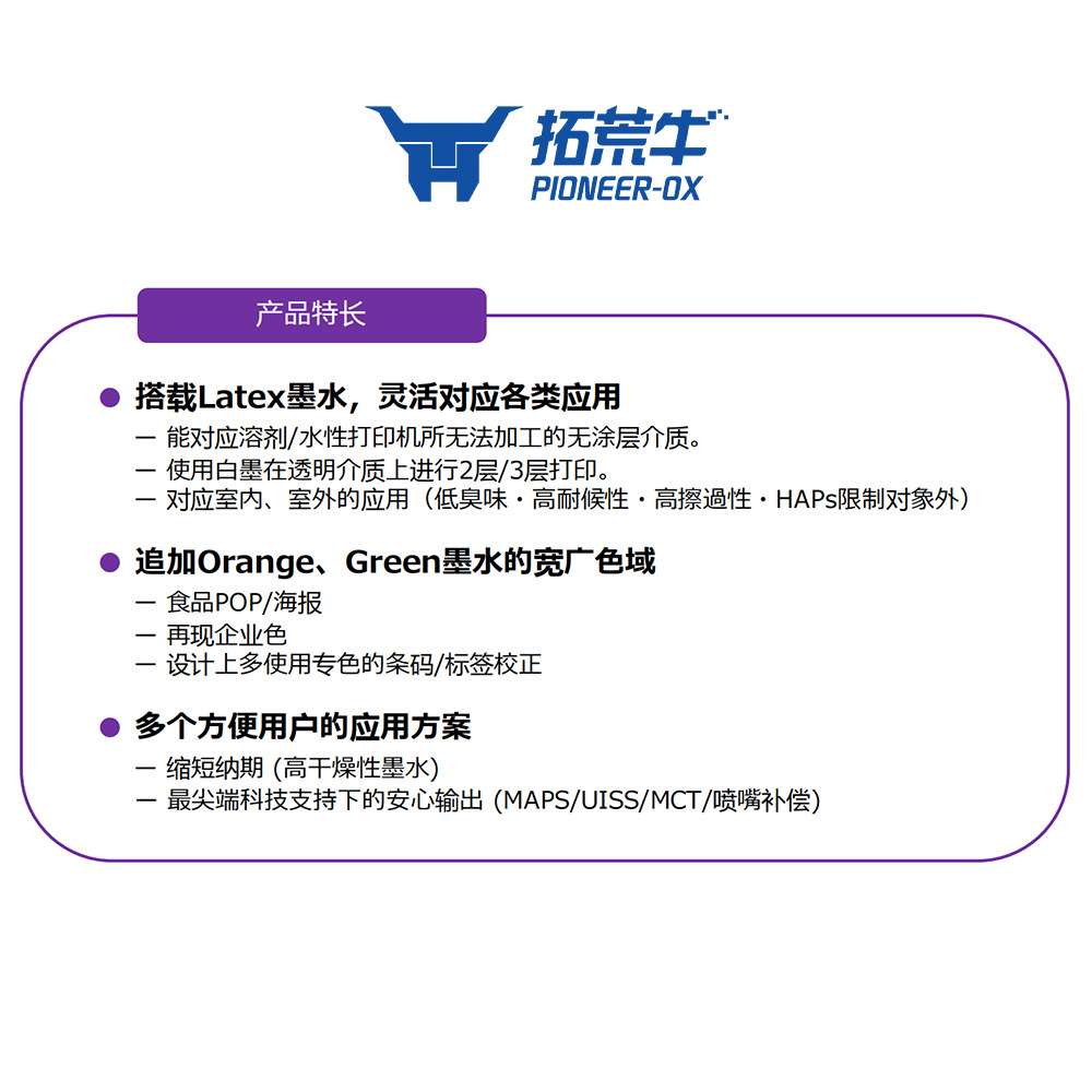 MIMAKI Latex乳胶墨水喷墨打印机墙贴彩白彩7色大幅写真机JV400LX