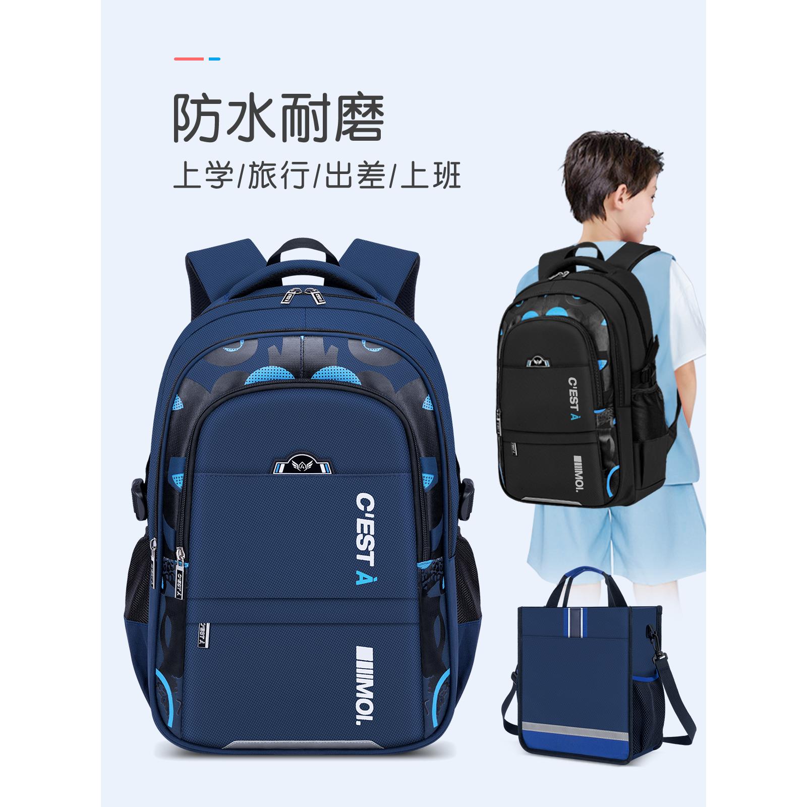 男孩书包小学生初中三到六儿童大童一年级男童大容量四五2024新款