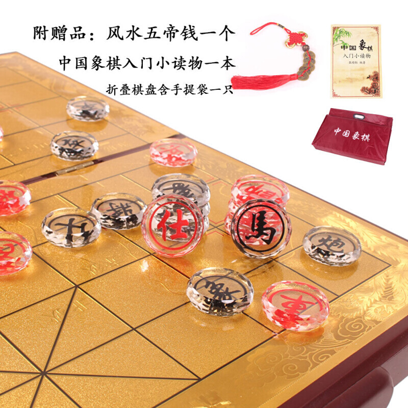 高档水晶中国象棋仿红木折叠式棋盘透明棋子送长辈儿童学生初学z