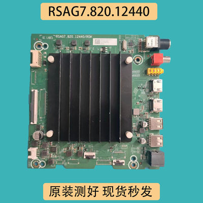 适海信J75H 65E3G-PRO 65E35H主板RSAG7.820.12440配屏HD650Y1U76