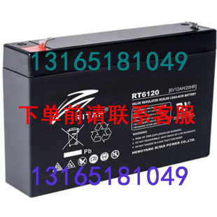 包邮 RITAR瑞达蓄电池RT6120电梯应急消防主机照明6V12AH电瓶全国