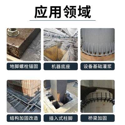 央筑高强度无收缩灌浆料c60c40水泥混凝土支座灌浆二次加固微膨胀