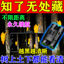 新款抓知了猴神器热成像高清夜视仪找活物仪金蝉瞄准器望远镜进口