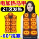 电加热衣服充电发热马甲电热背心全身恒温外穿男女士智能加热服