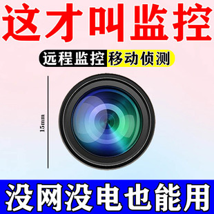 新款无线保免插电孔密摄像头家用远程高清夜视钟无需网络蚊子录像