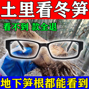 2026款挖冬笋神器专用找笋探测仪眼镜竹林山上看穿地下笋专用工具