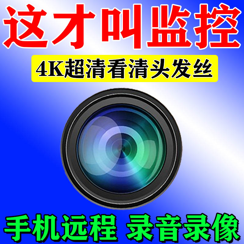 猫眼孔摄像头智能家用无线远程监控高清智能免插电无网蚊子监视器