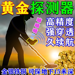 金属探测器德国进口地下考古寻宝金银铜高精度手持式探寻黄金仪器