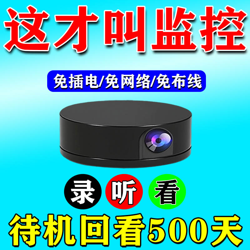 无线毛孔摄像头免插电拇指监控器猫眼家用手机远程高清360无死角
