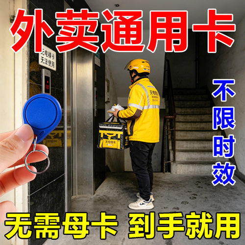 2026新款门禁卡小区公寓物业专用IC门禁卡滴胶卡电梯卡外卖通用