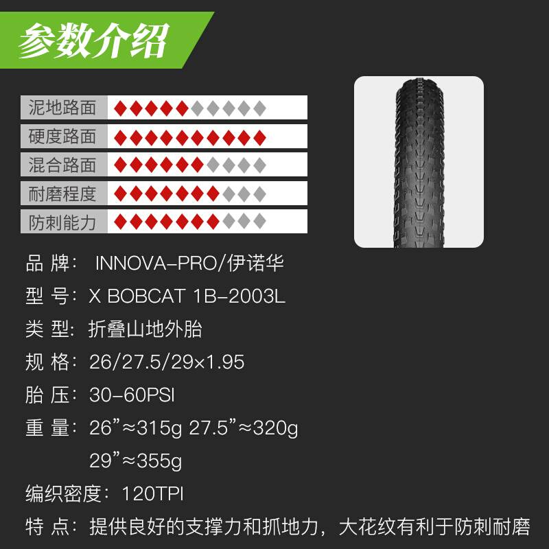 INNOVA/伊诺华山地车26/27.5/29超轻高速山马外胎黄边 自行车/骑行装备/零配件 自行车外胎 原图主图