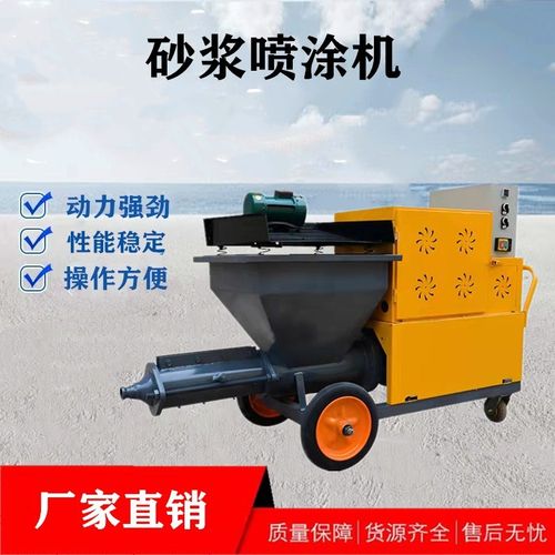 水泥砂浆喷涂机内外墙腻子喷涂机涂料双杠柱塞式喷涂机工程建筑厂