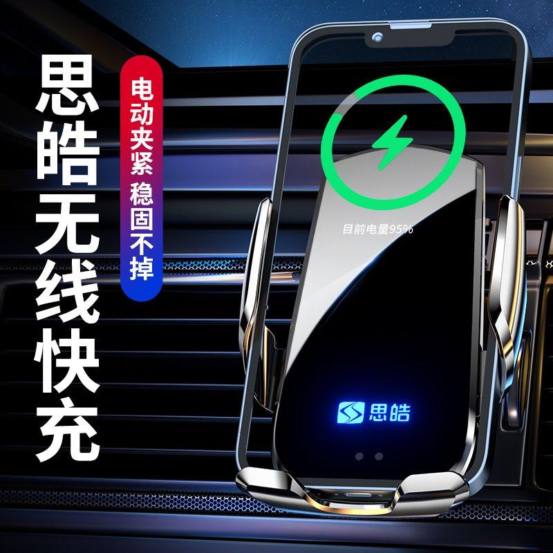 思皓2023款A5专用车载手机支架/22款X8/21款X7/QX花仙子E10X/E50A