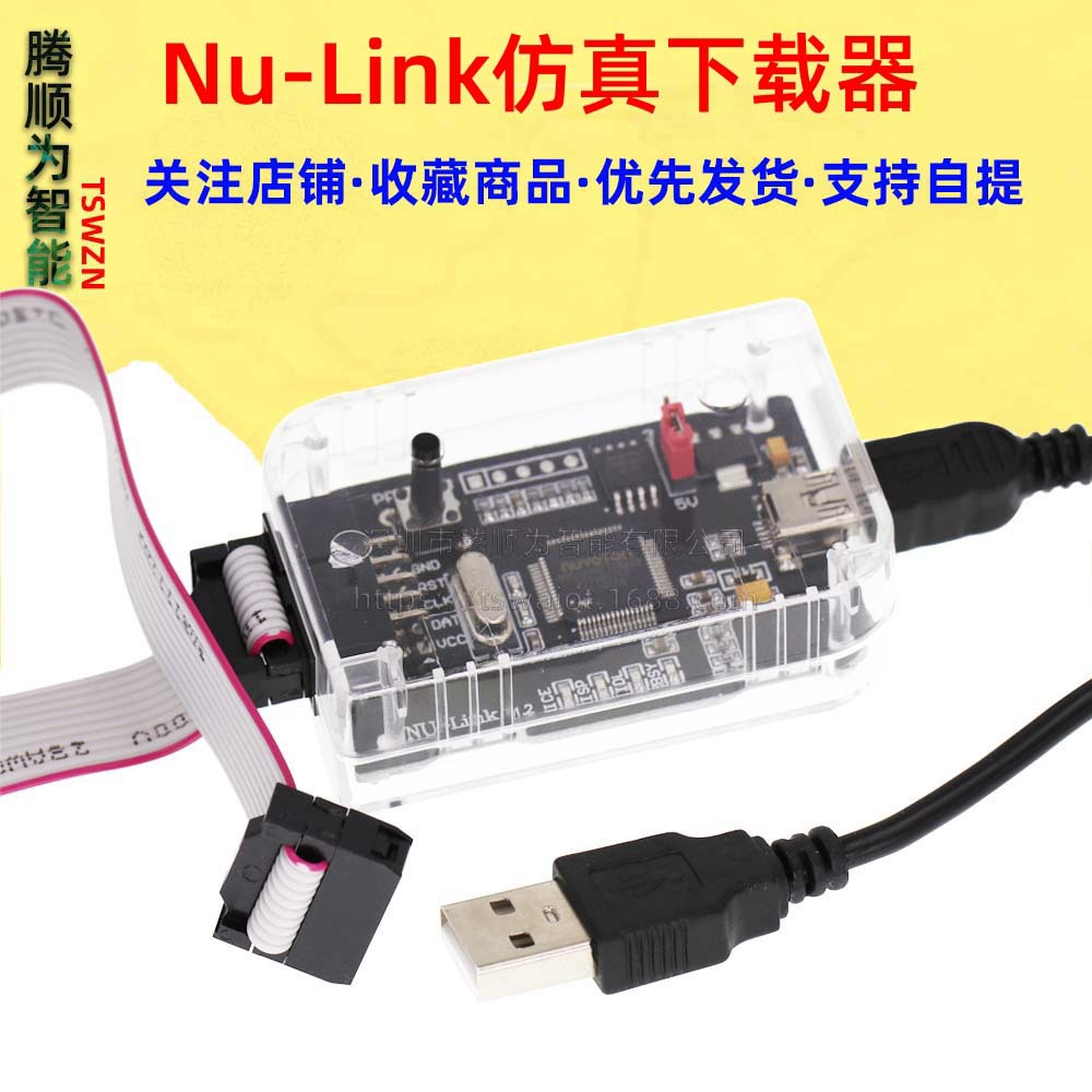 Nu-Link 下载器 仿真器 新唐NuLink 脱机下载功能 全系列 N76E003