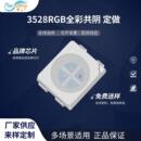 粉紫工厂直销3528led灯珠贴片式 3528RGB全彩共阴LED发光二级管