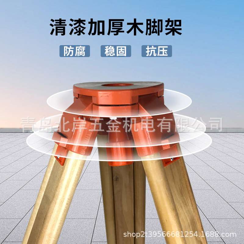 水准仪三脚架全站仪测量脚架经纬仪水平仪支架测绘仪器配件架子