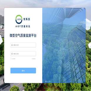 工业企业粉尘监测预警系统云平台大气污染数据溯源分析管理平台