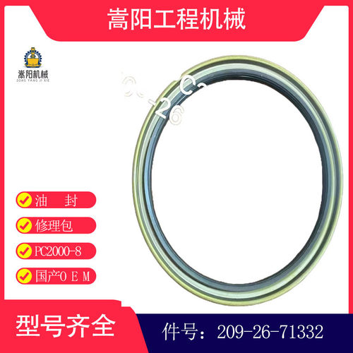 419-22-12460装载机配件WA320-5半轴油封