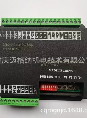 总线识别器ZSBQ-I-1