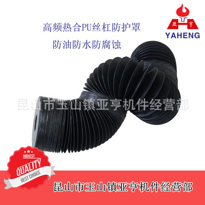 厂家供应机床防护罩 耐高温圆形丝杠防护罩  高频热合防尘罩