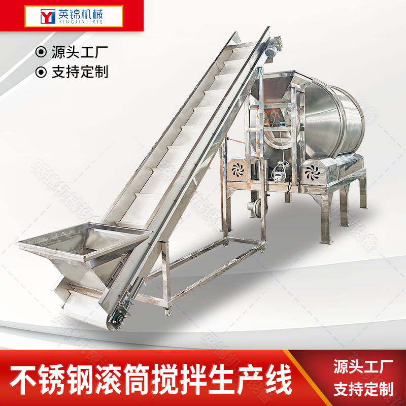 φ1.8*2不锈钢滚筒搅拌生产线 化工原料混合机 食品颗粒搅拌设备