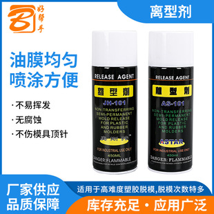奥斯特TPUPU丁晴橡胶环氧树脂EVA塑胶硅胶硫化橡胶高温离型剂批发