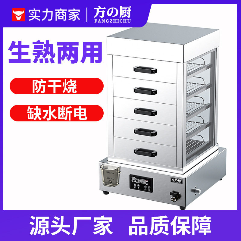 方厨蒸包机商用四孔六孔电蒸炉早餐便利店加热保温蒸包炉蒸包子机