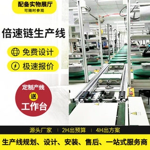 自动化流水线家电用电动机顶升移栽机输送倍速链生产线厂家直销