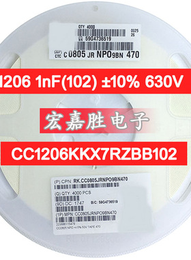 1206 1nF(102) ±10% 630V 电容器 贴片电容 CC1206KKX7RZBB102