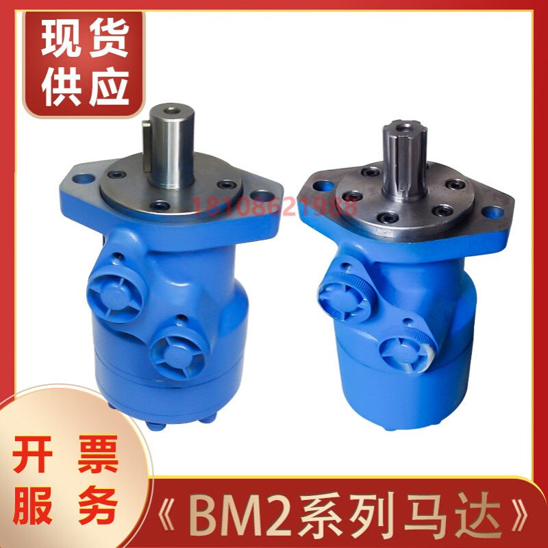 液压马达BM2/BMR50/63/80/100/125/160/200/250/315400摆线油马达