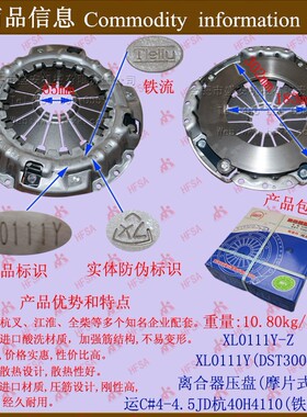 叉车配件批发 离合器压盘（ 摩片式15弯）运机C#4-4.5JD杭40H4110